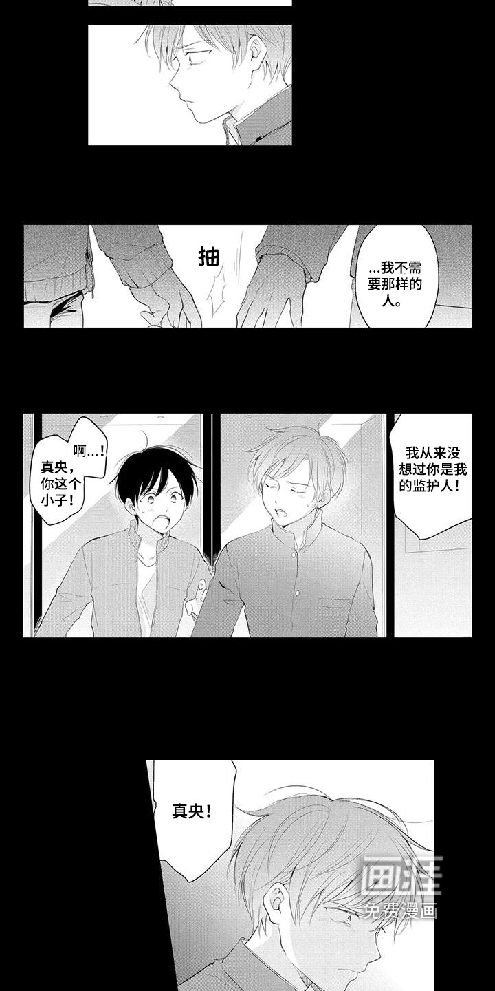 第12章：倾诉