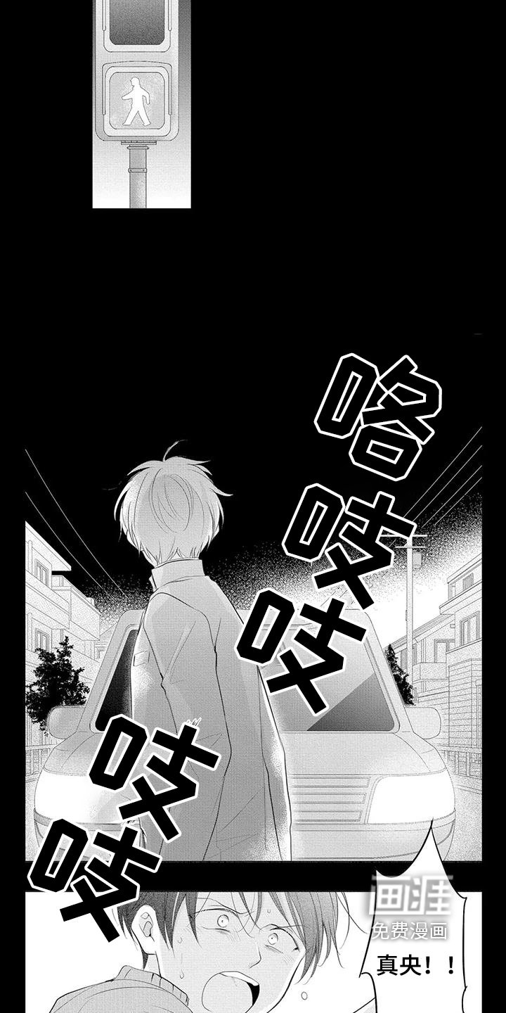 第12章：倾诉