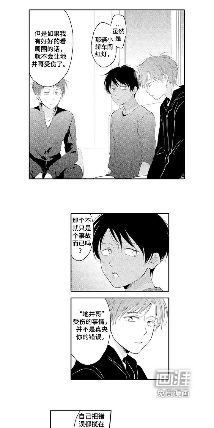 第12章：倾诉