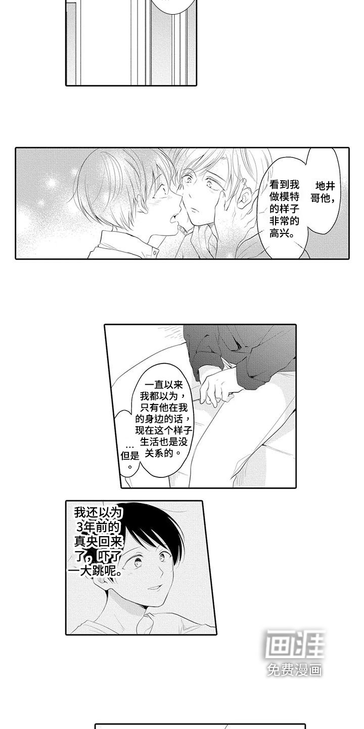 第12章：倾诉