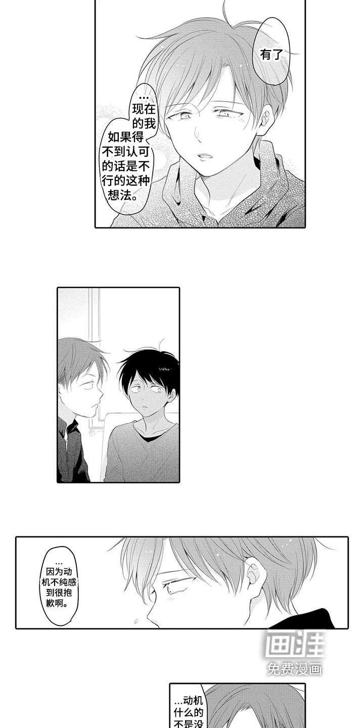 第12章：倾诉