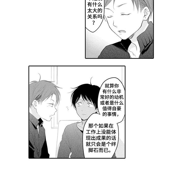 第12章：倾诉