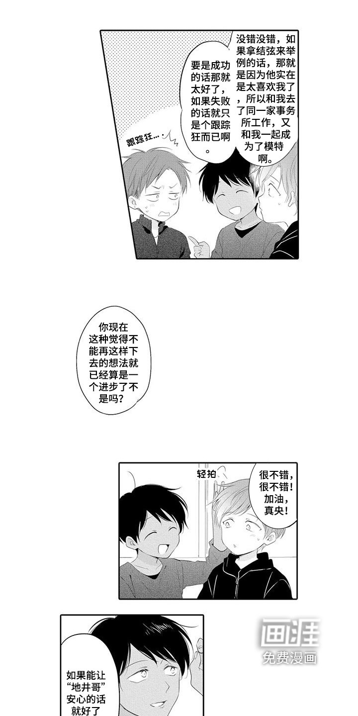 第13章：吃醋