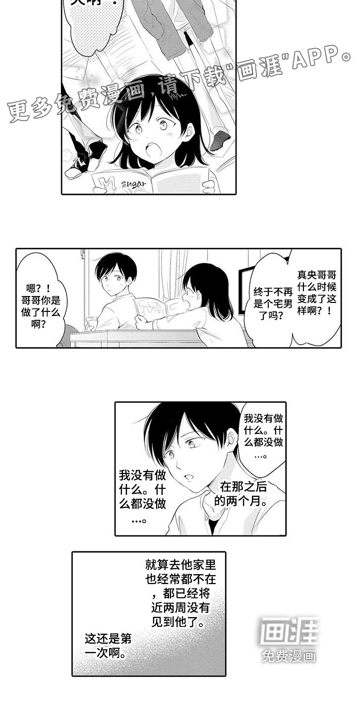 第13章：吃醋