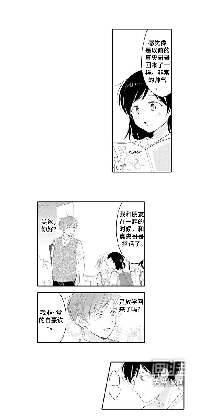 第13章：吃醋