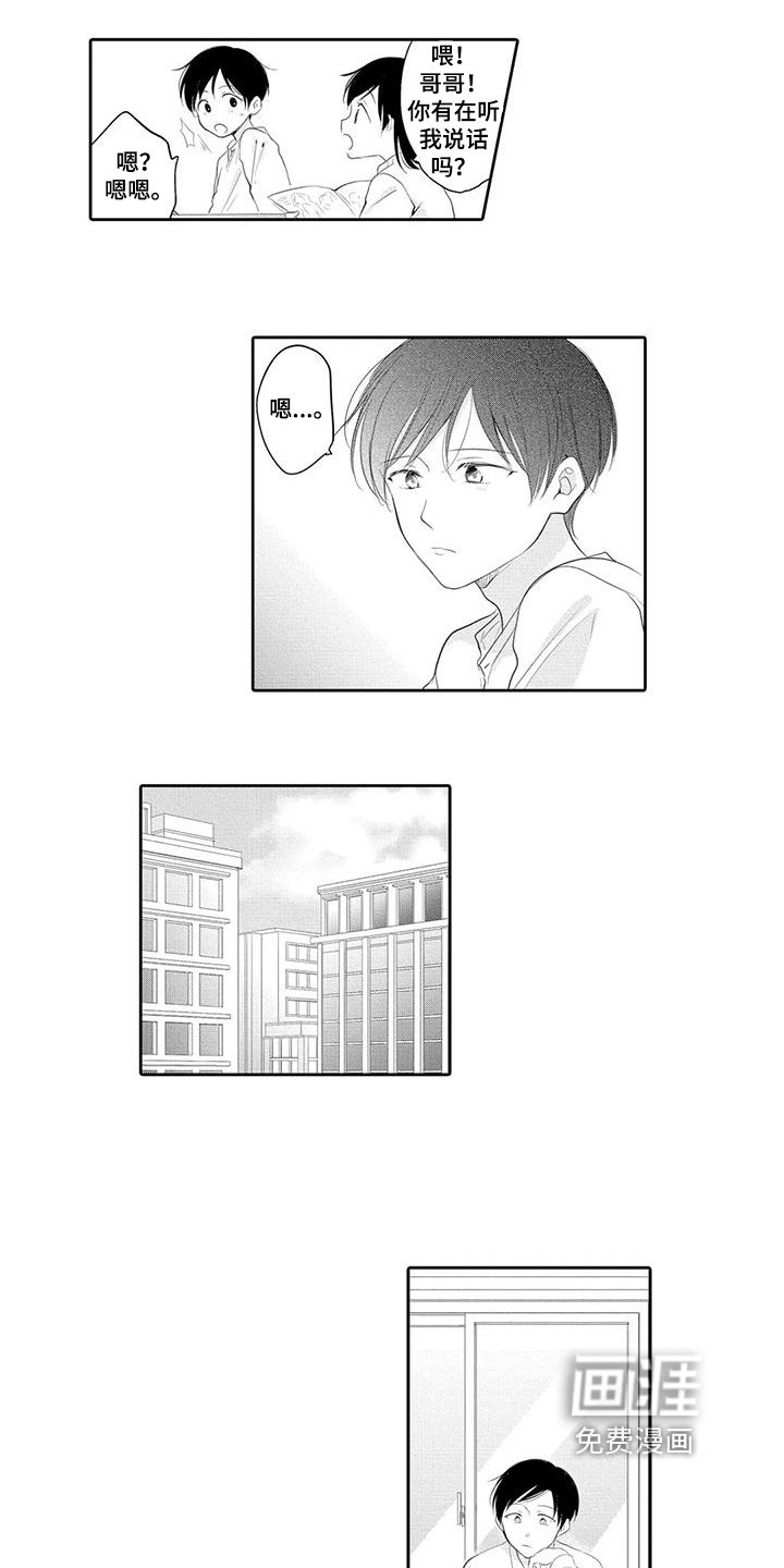 第13章：吃醋