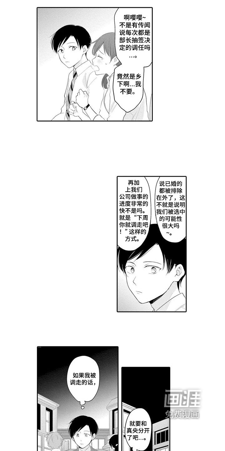 第13章：吃醋