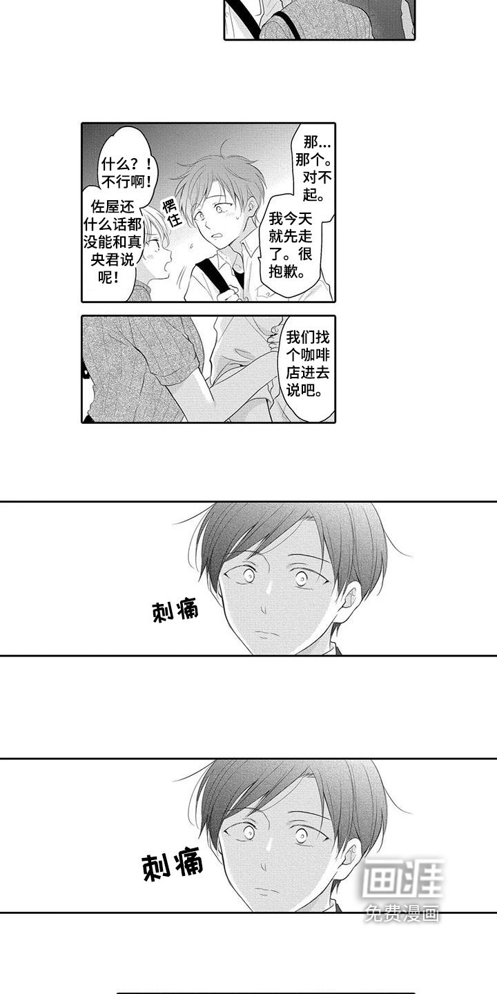 第13章：吃醋