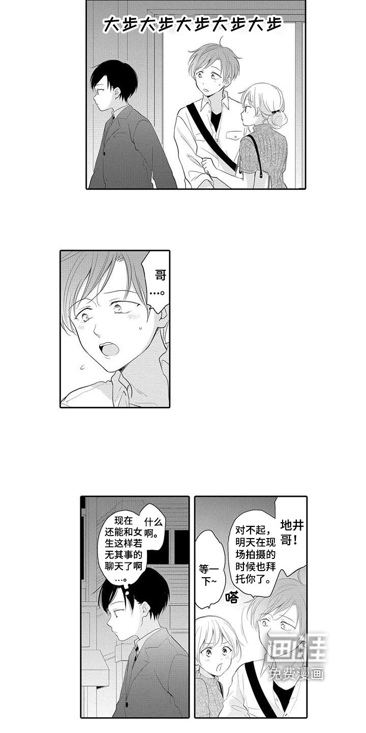 第13章：吃醋