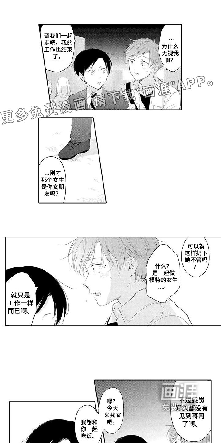 第14章：生气