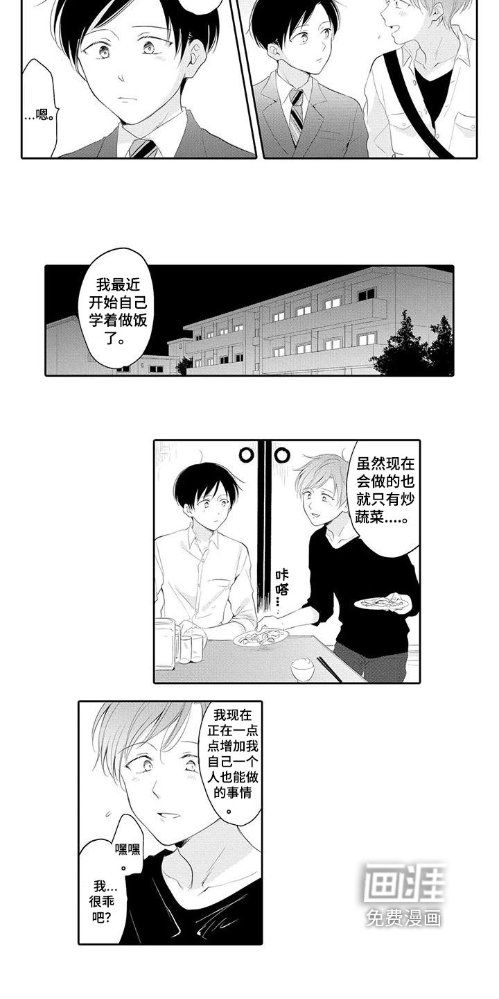 第14章：生气
