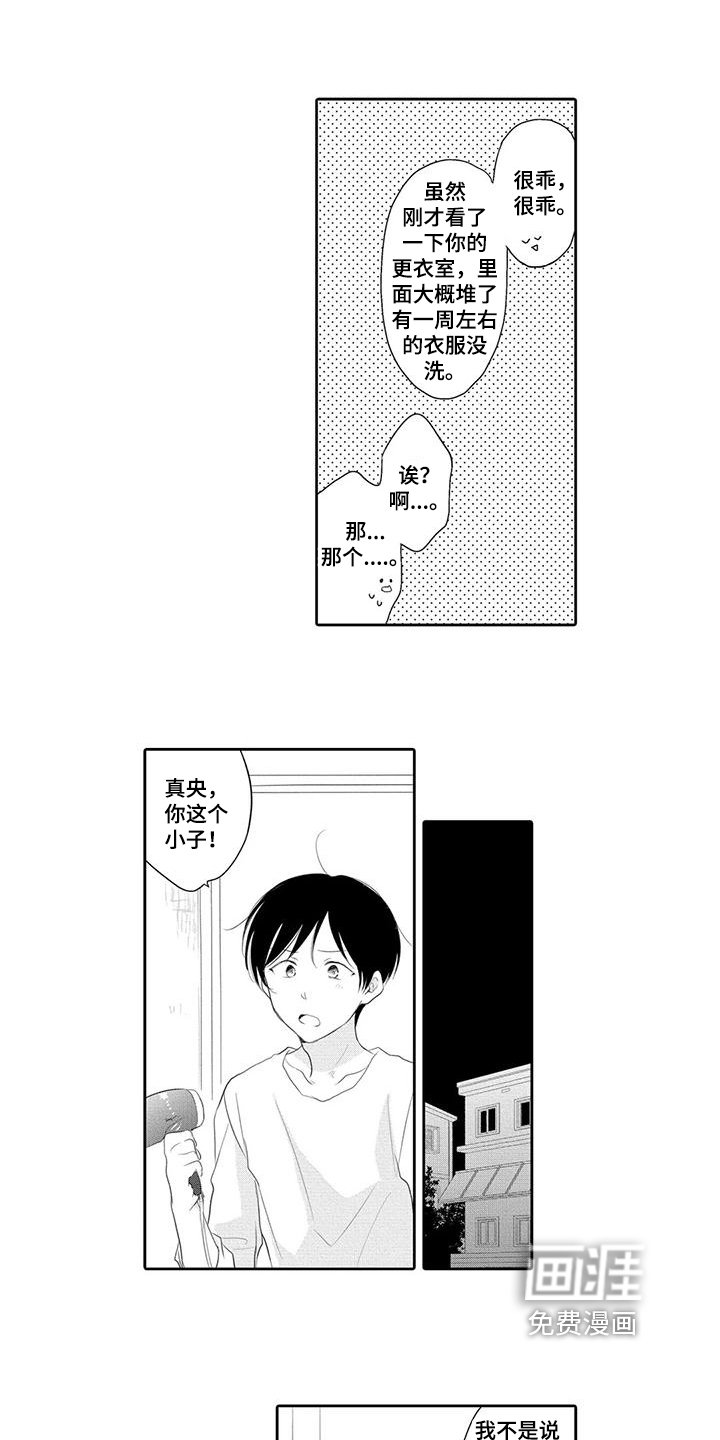 第14章：生气