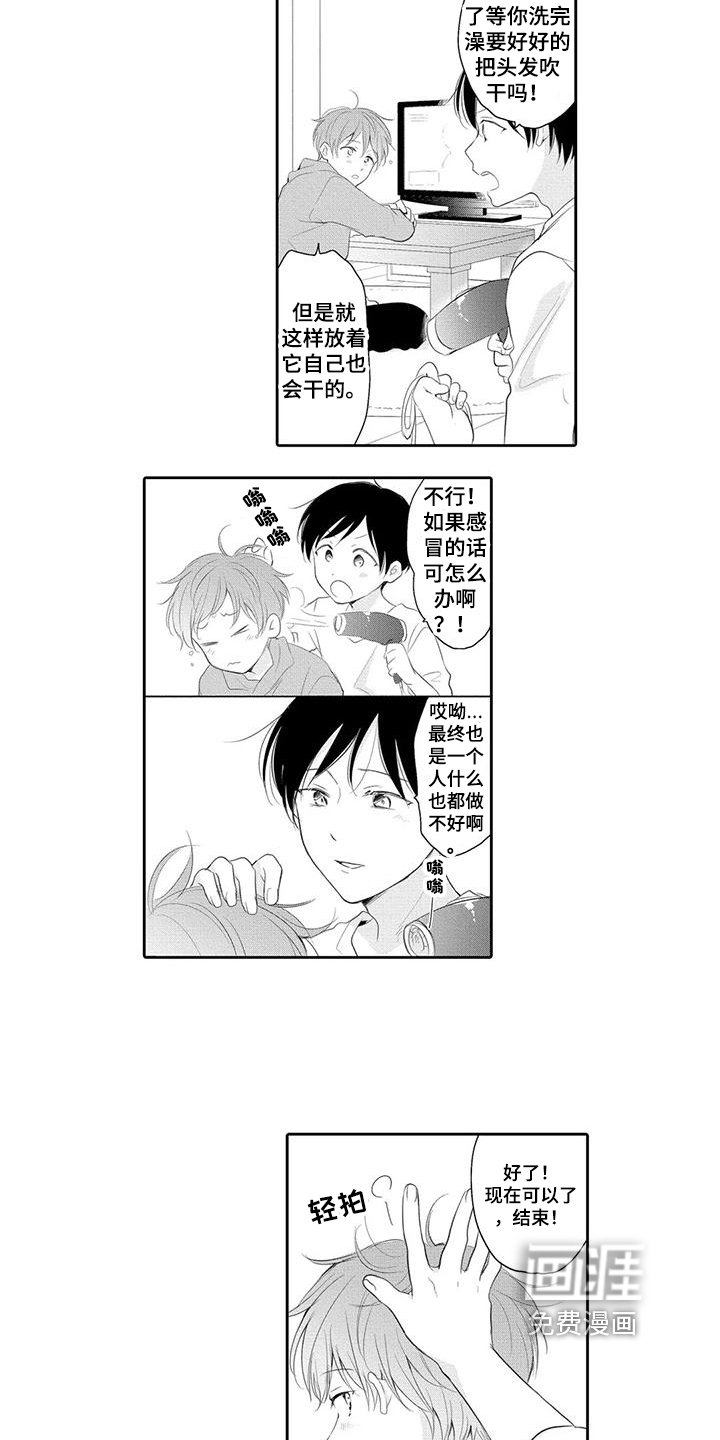 第14章：生气