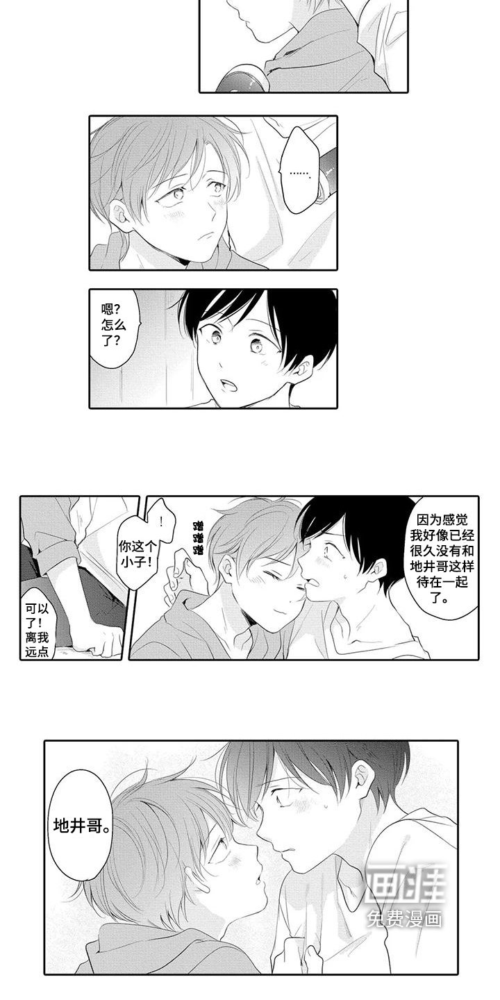 第14章：生气