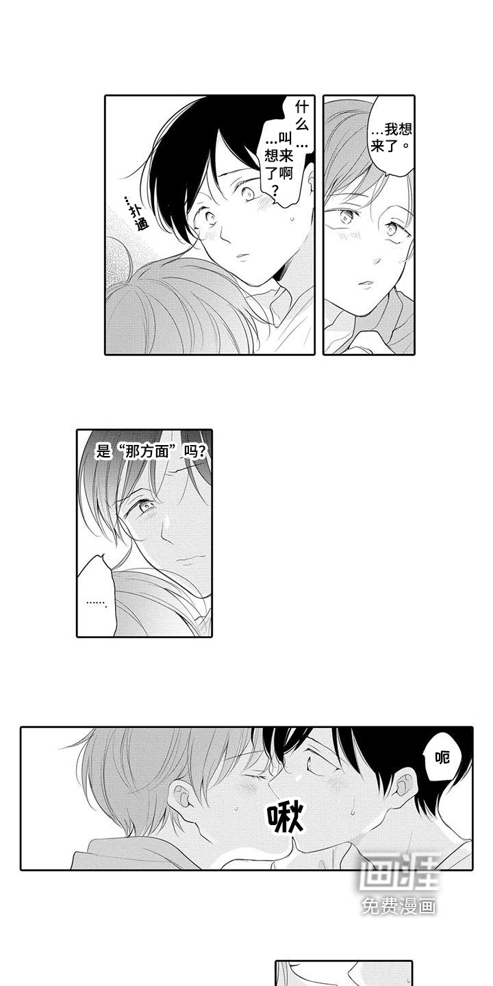 第14章：生气