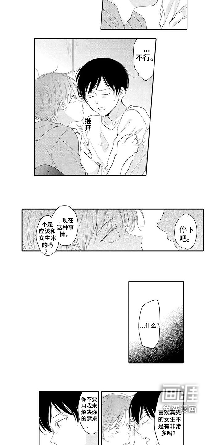 第14章：生气
