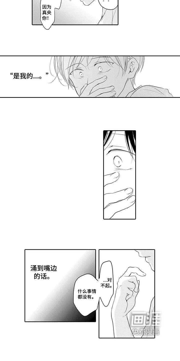 第14章：生气