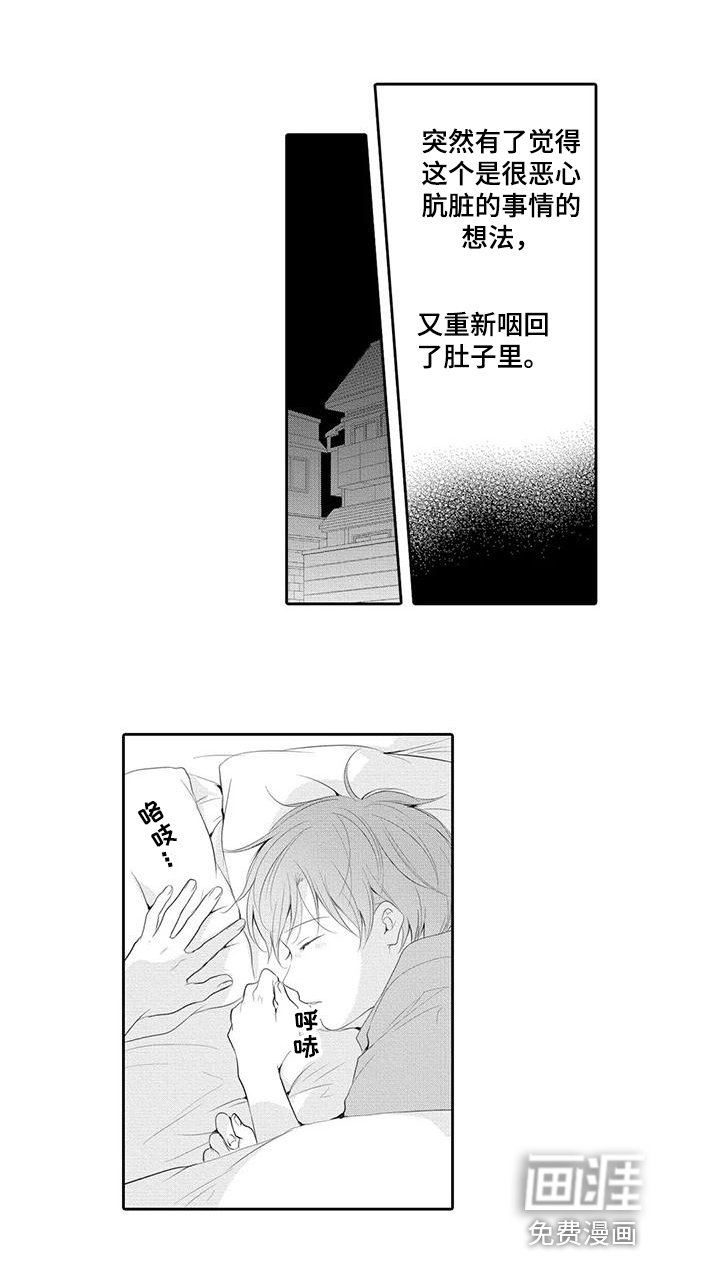第14章：生气