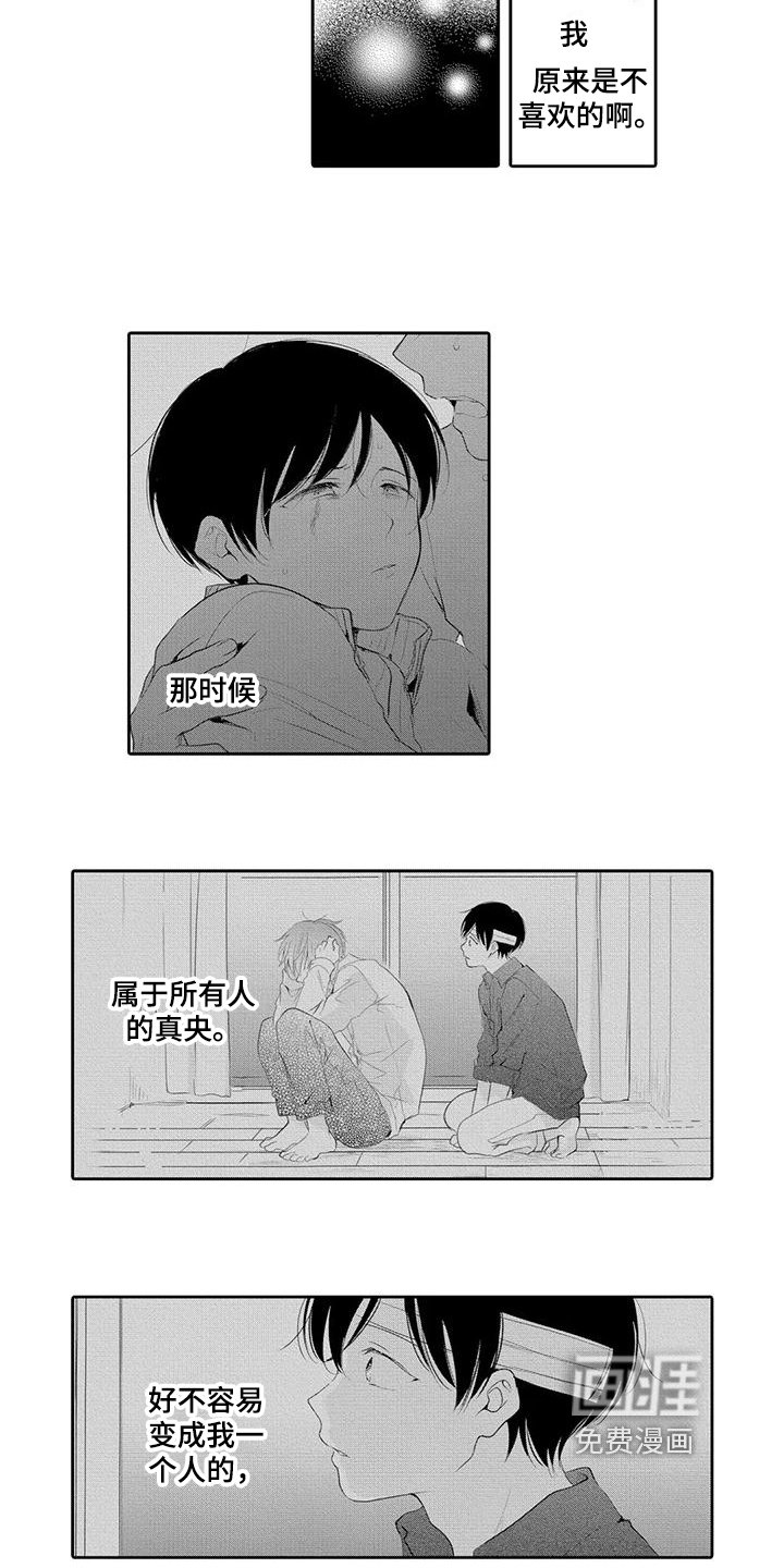 第15章：决定