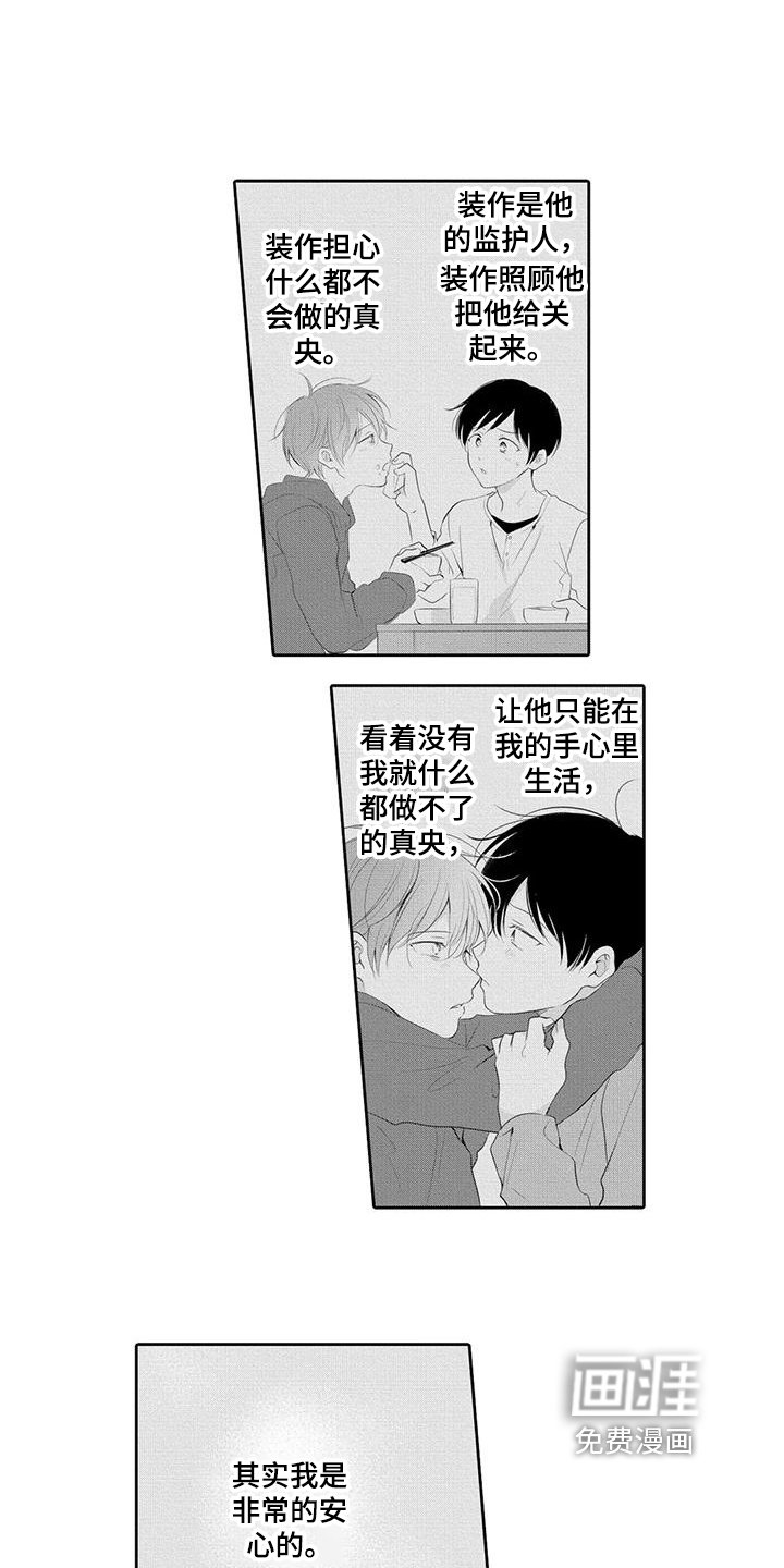 第15章：决定