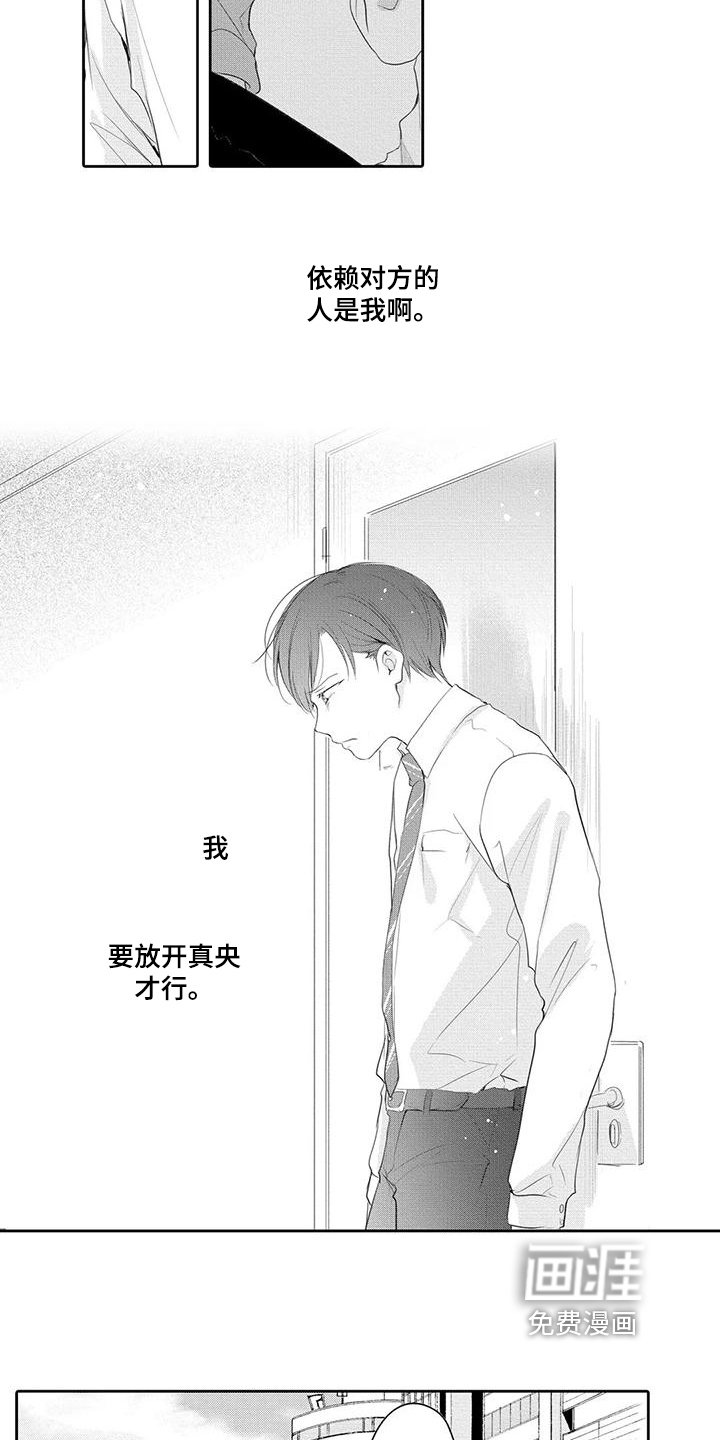 第15章：决定