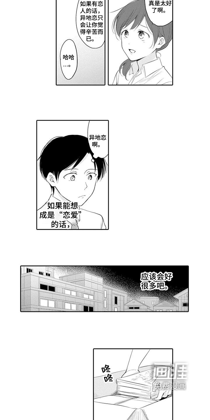 第16章：自责