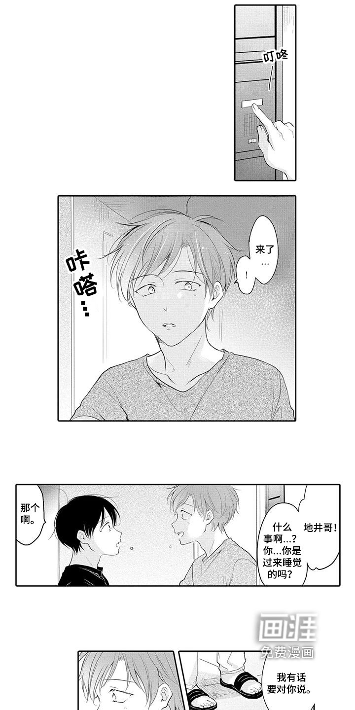 第16章：自责
