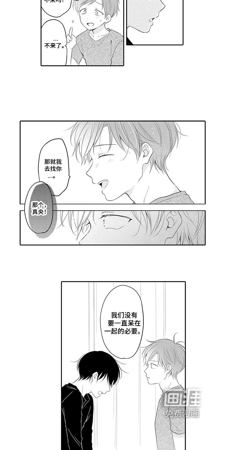 第16章：自责