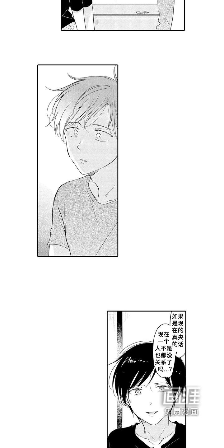第16章：自责