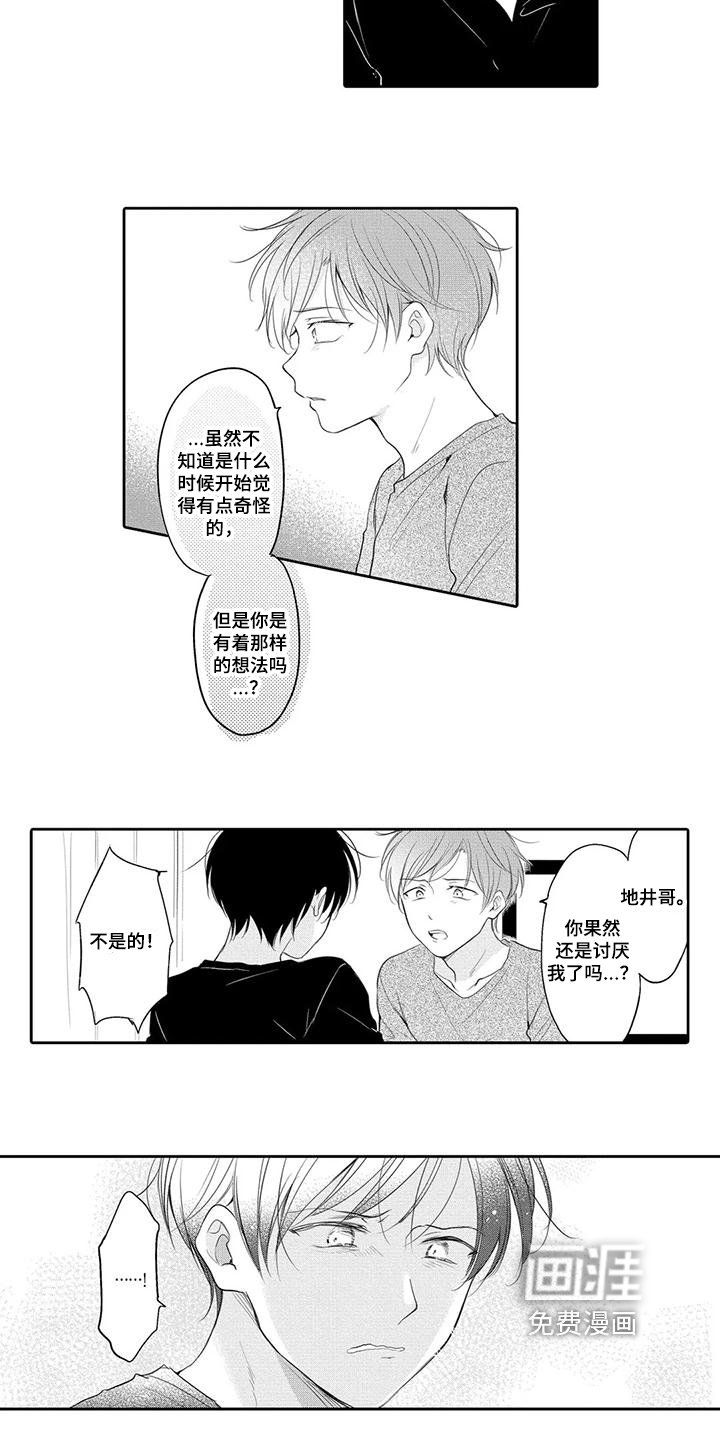 第16章：自责