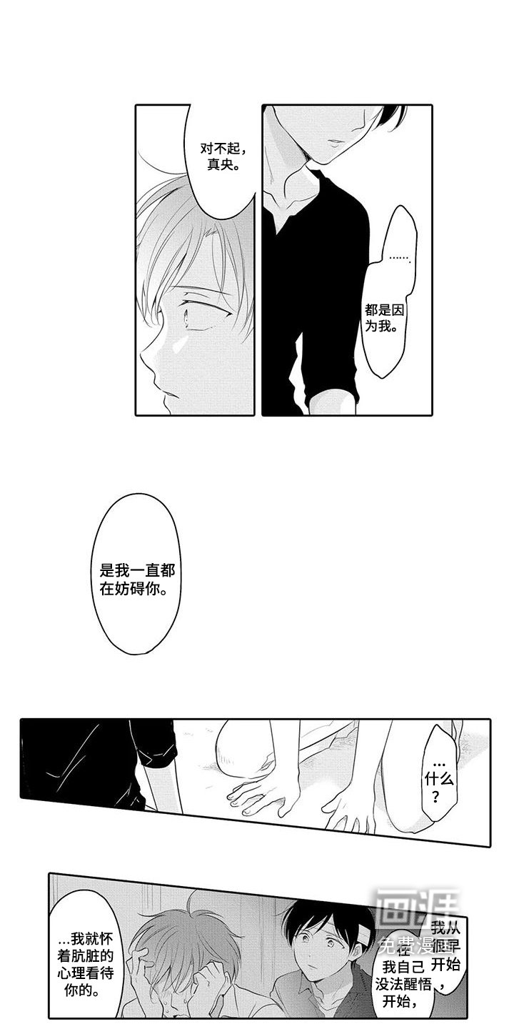 第16章：自责