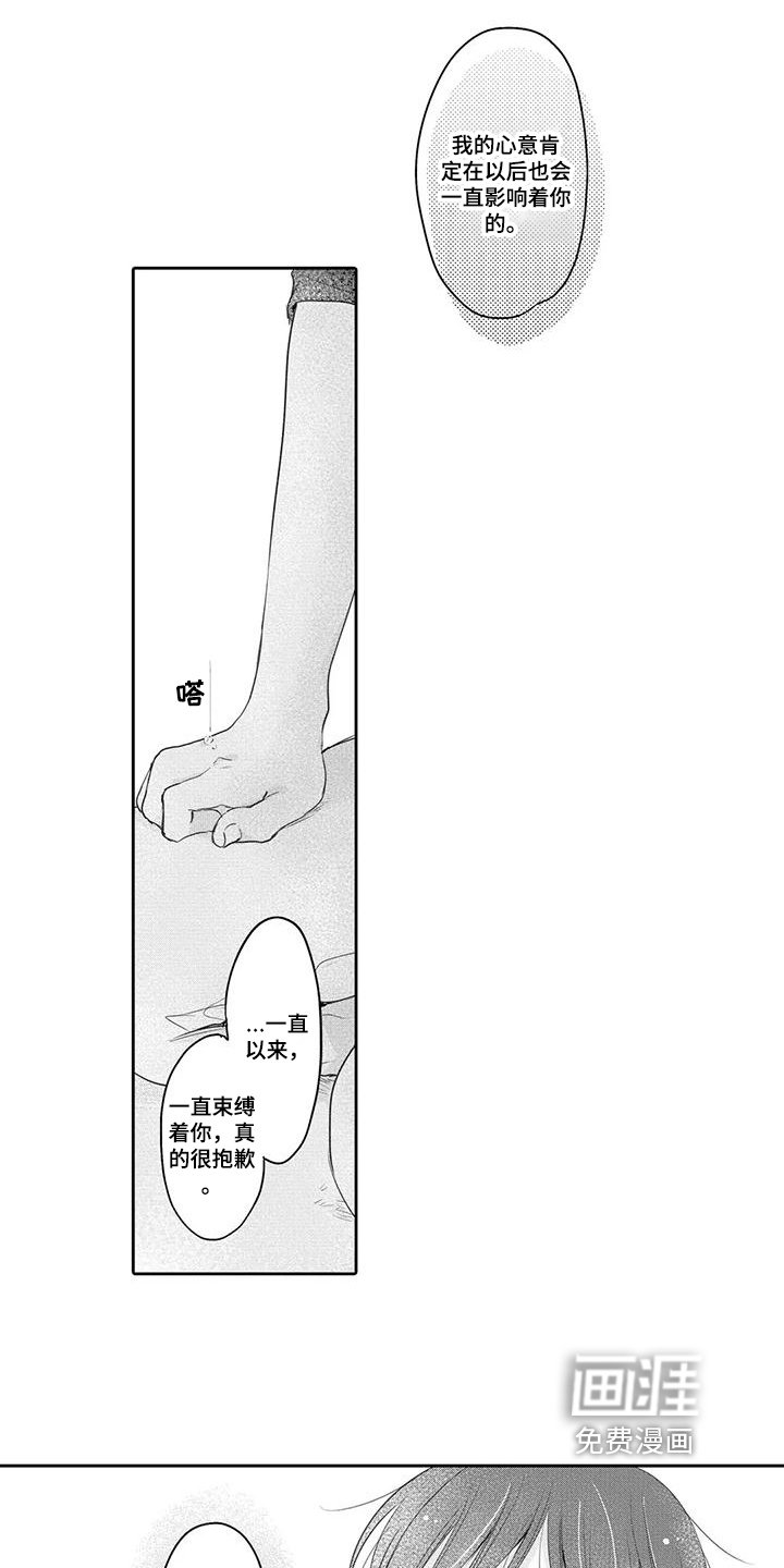 第17章：表白