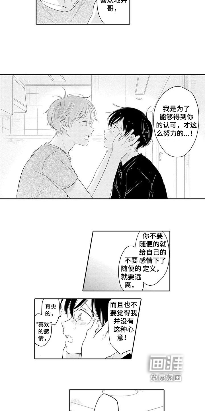 第17章：表白