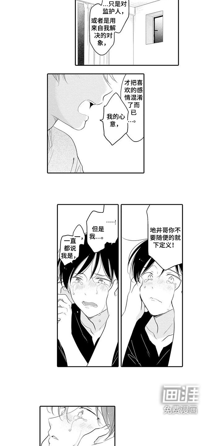第17章：表白