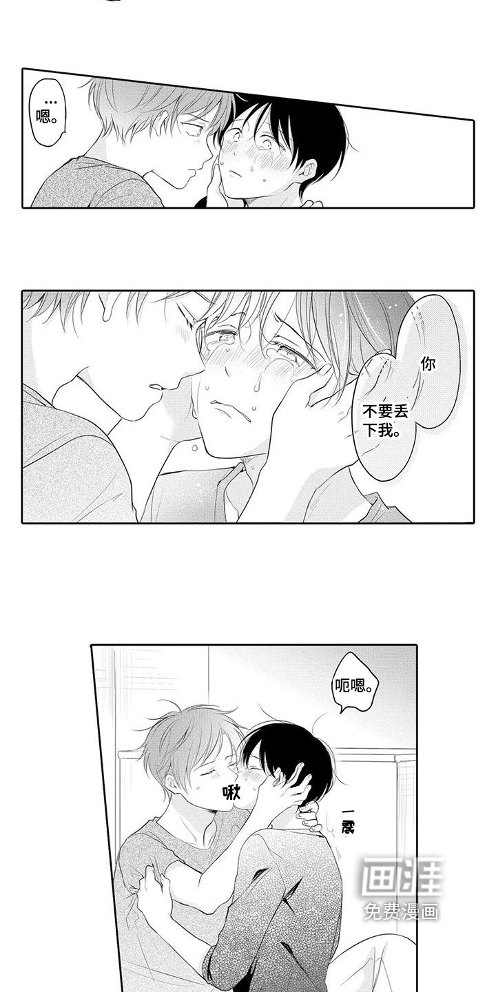 第17章：表白