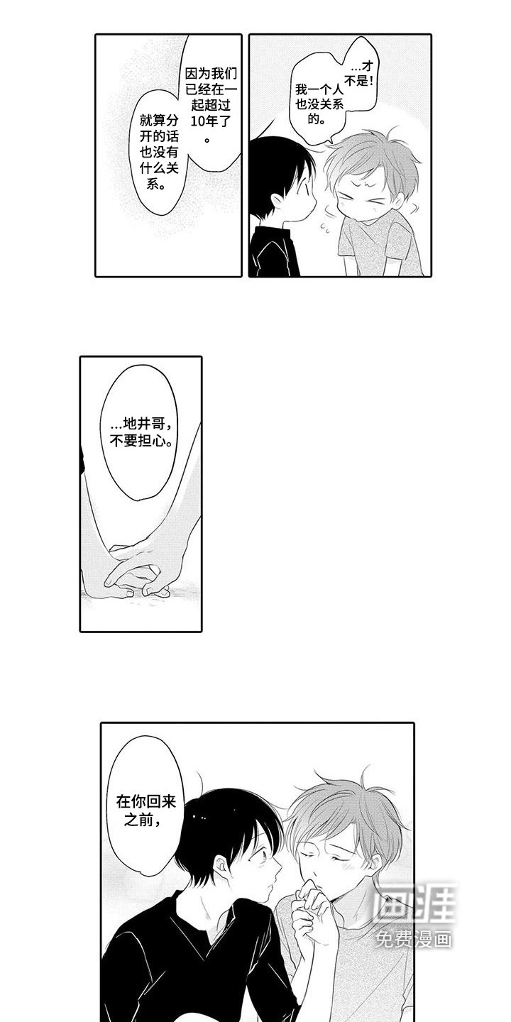 第17章：表白