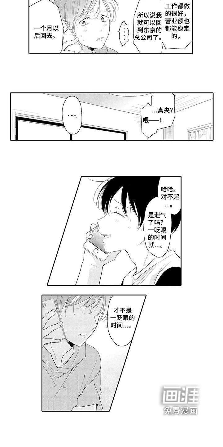 第18章：我的人【完结】
