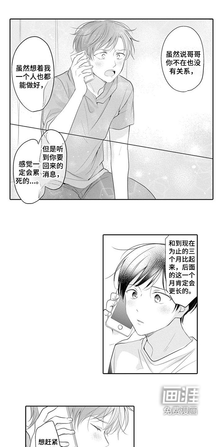 第18章：我的人【完结】