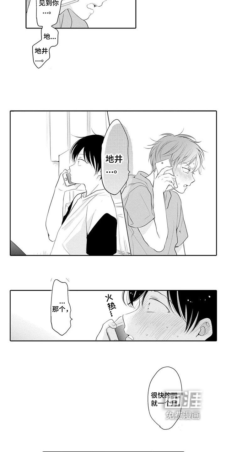 第18章：我的人【完结】
