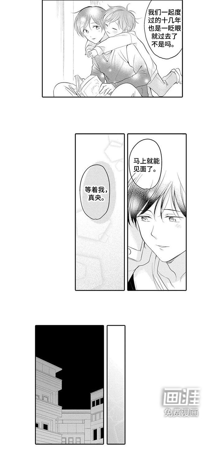 第18章：我的人【完结】