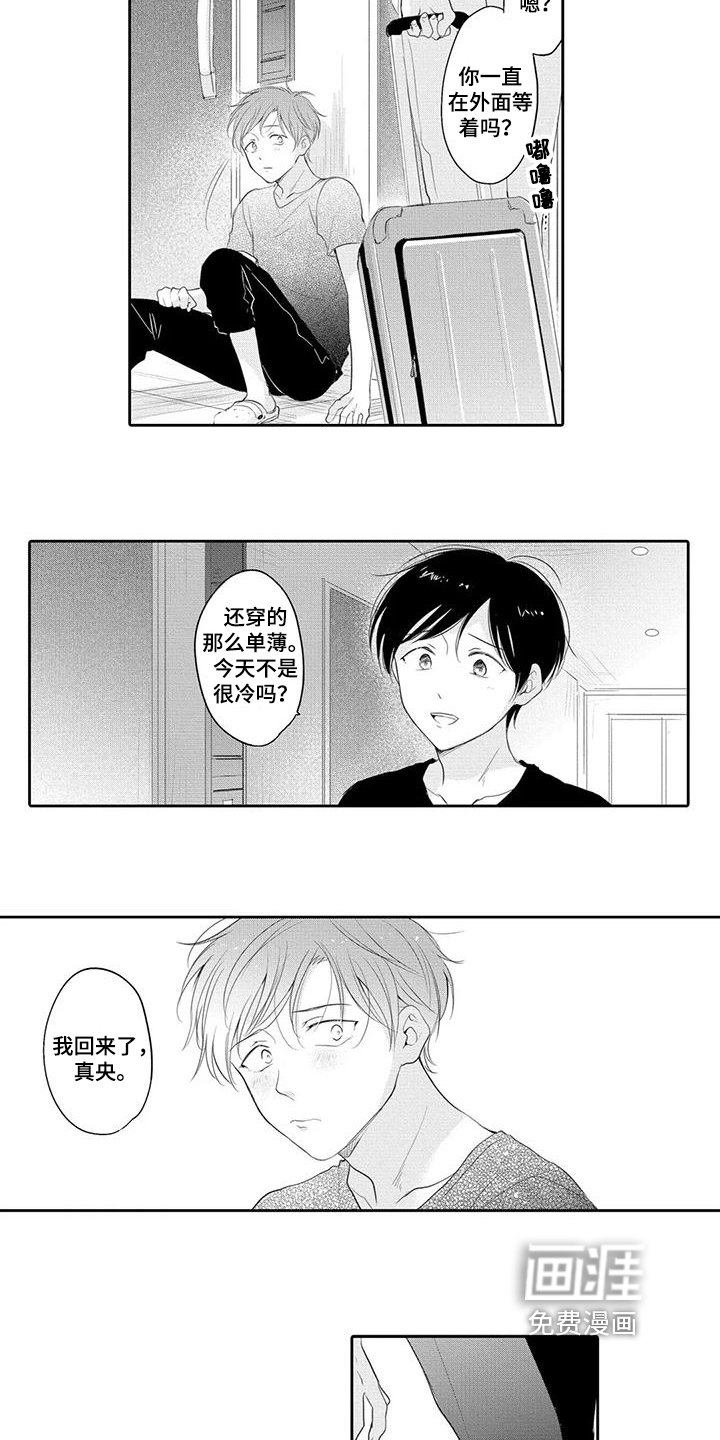 第18章：我的人【完结】