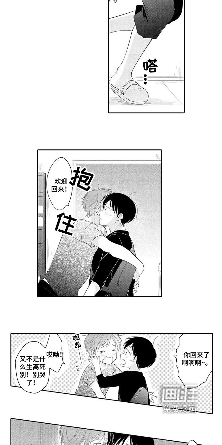 第18章：我的人【完结】