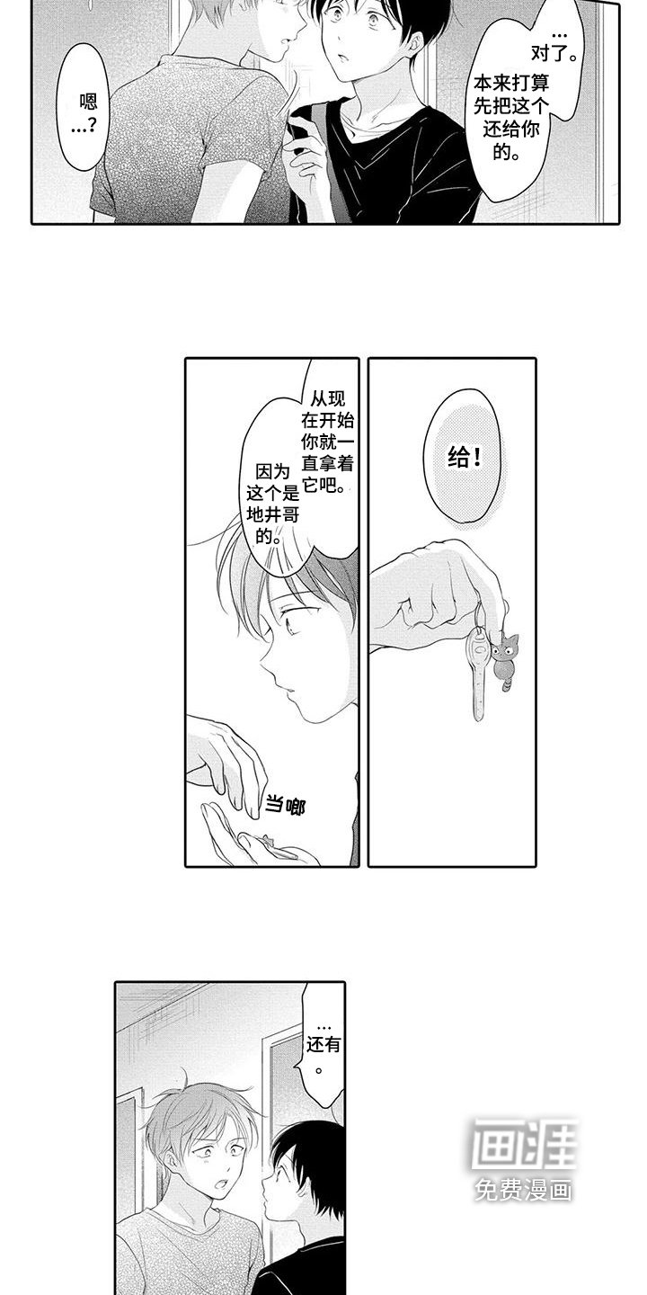 第18章：我的人【完结】