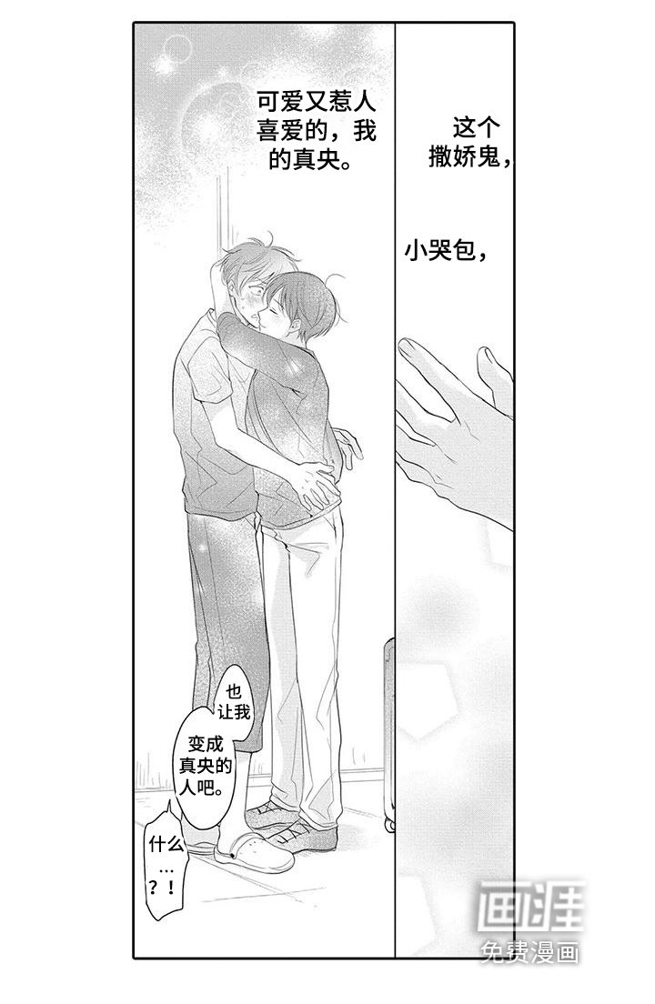 第18章：我的人【完结】