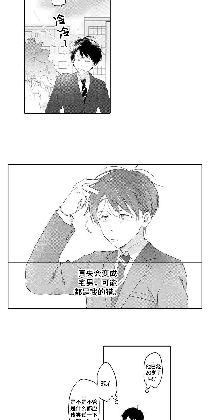 第2章：照顾