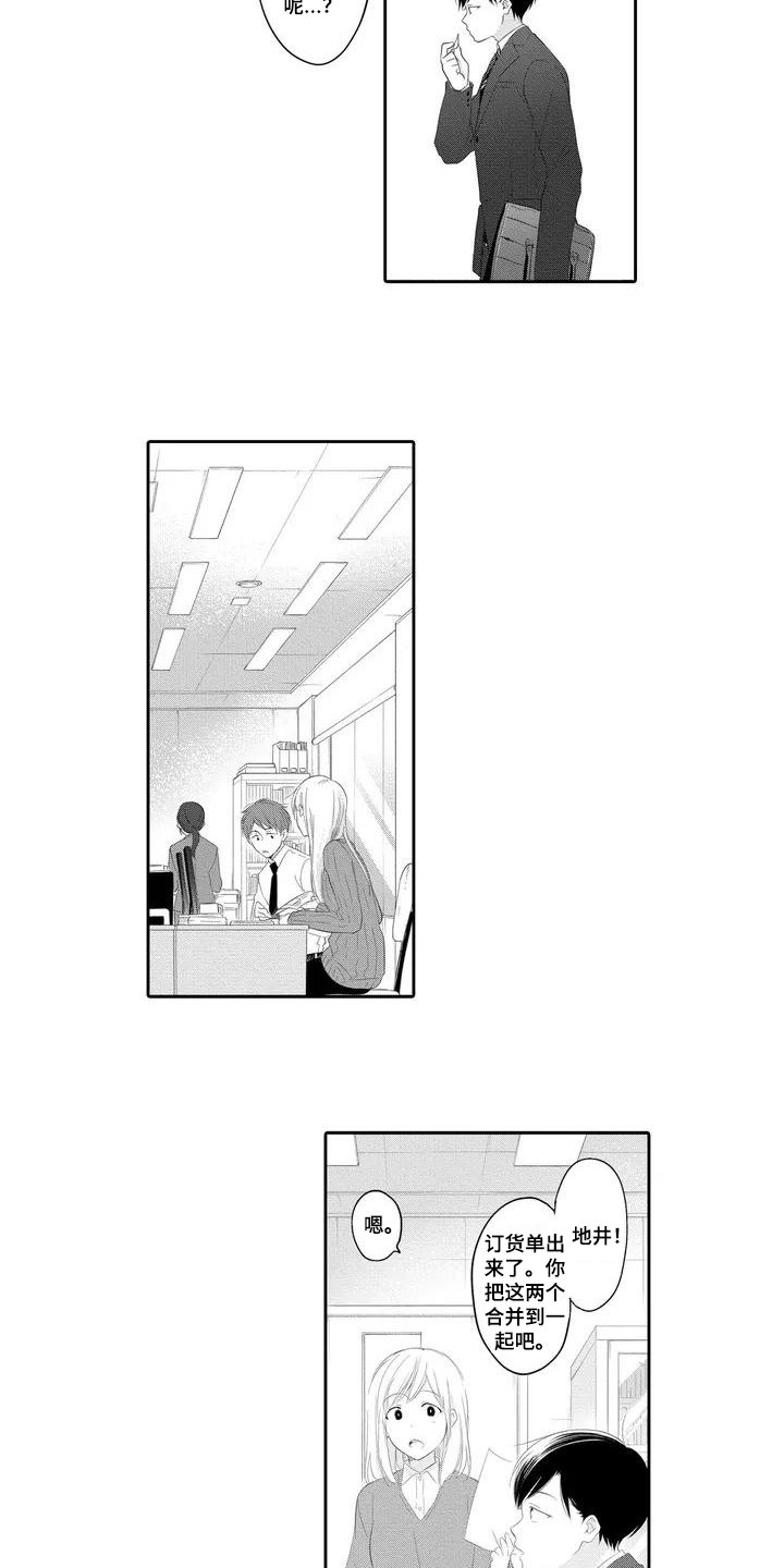 第2章：照顾