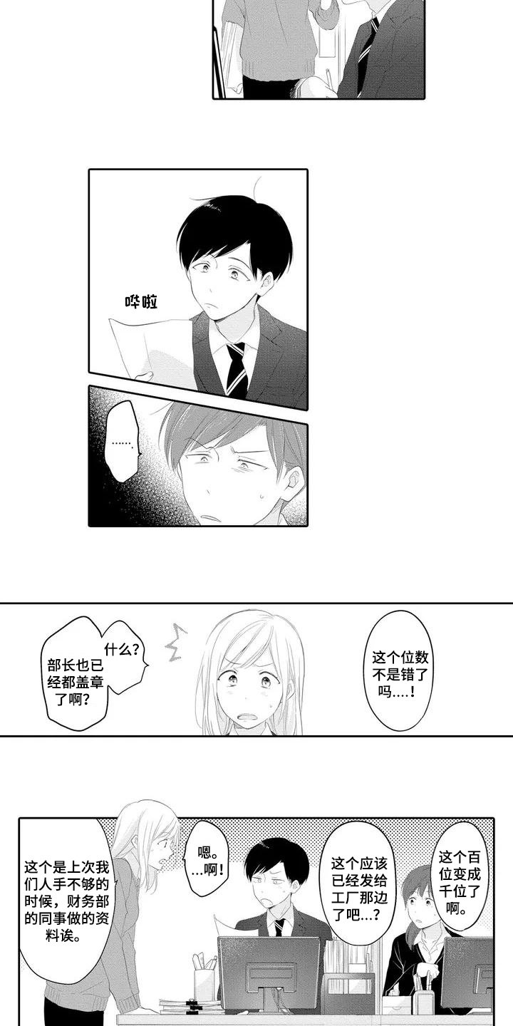 第2章：照顾