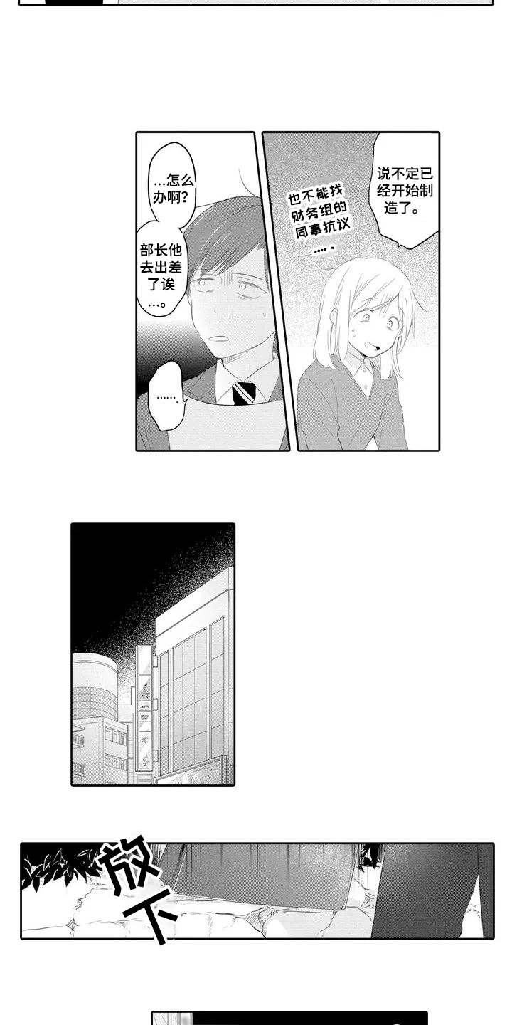 第2章：照顾