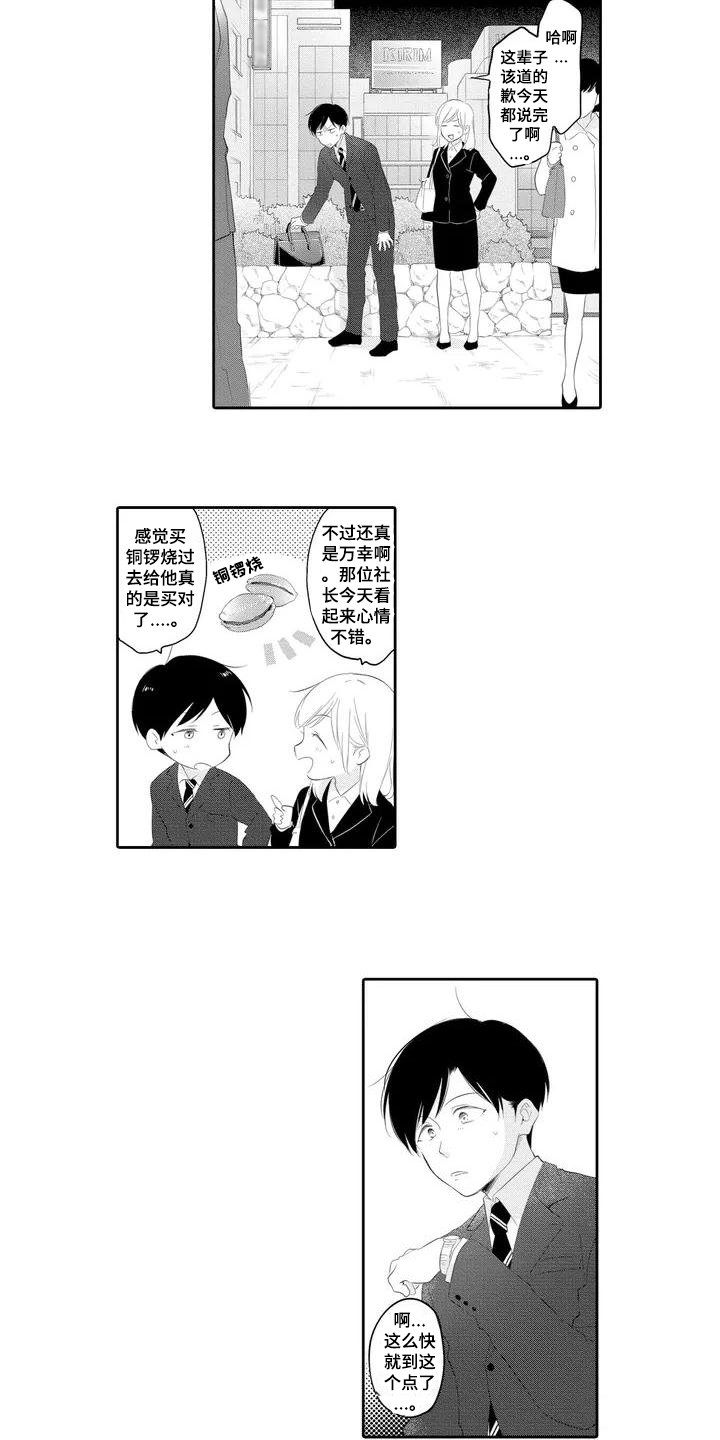 第2章：照顾