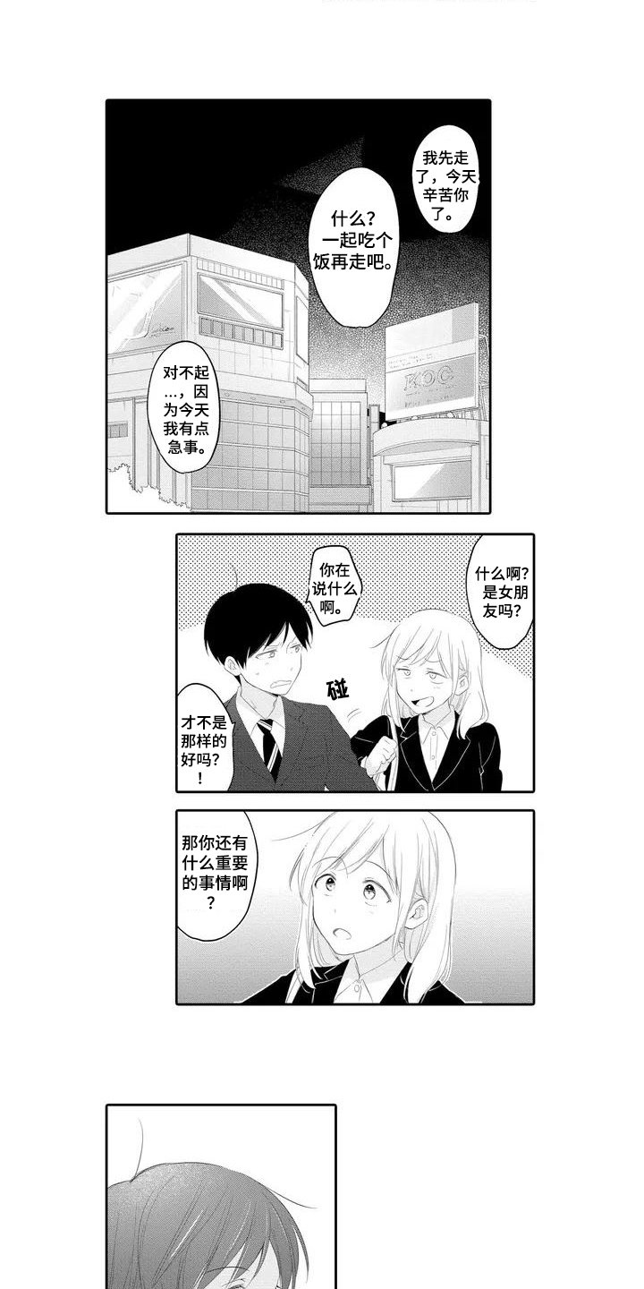 第2章：照顾